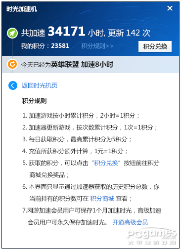 快连加速器对系统稳定性影响探究，利弊分析与应用建议