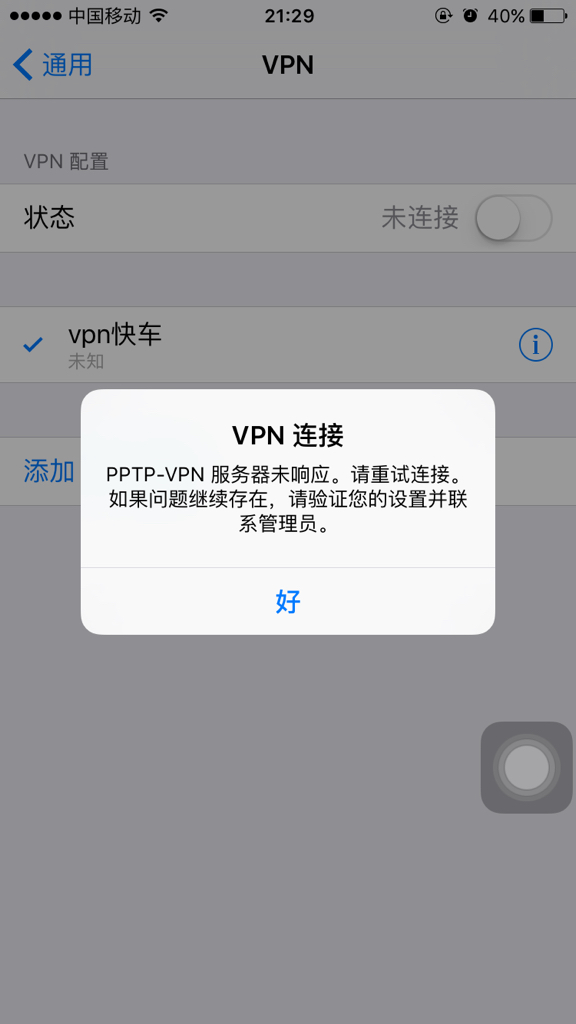 快连VPN是否需要频繁更新探讨，稳定性与功能升级之间的权衡