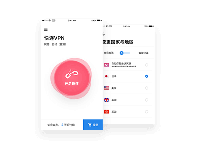 快连官方下载的可靠性及权威渠道解析